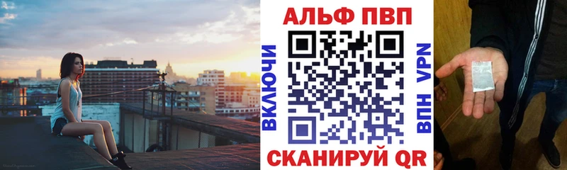 Alpha PVP мука  Советск 
