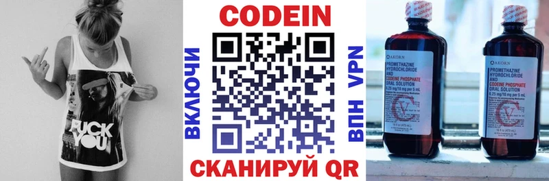 OMG онион  сайты даркнета какой сайт  Советск  Codein напиток Lean (лин)  закладка 