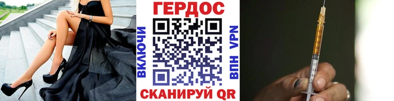 ГЕРОИН гречка Советск