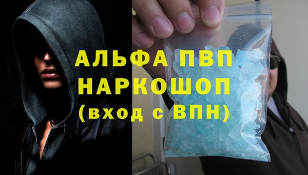 ALPHA-PVP Аркадак
