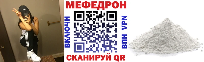 Меф мяу мяу  Советск 