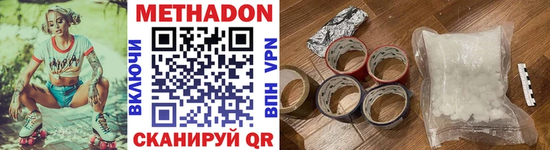 Метадон VHQ  Советск 